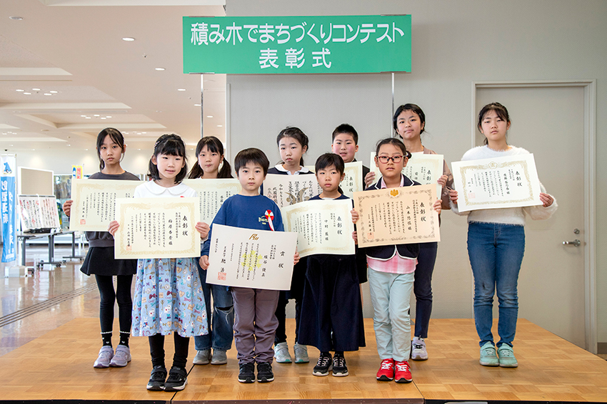 第6回「積み木でまちづくり」コンテスト表彰式 7歳以下の部