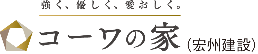 コーワの家